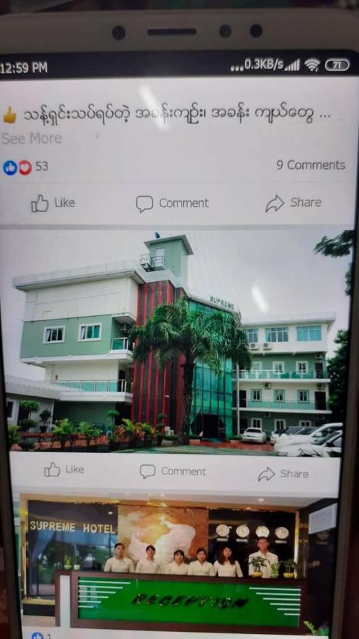 Supreme Hotel Rangoon Eksteriør billede